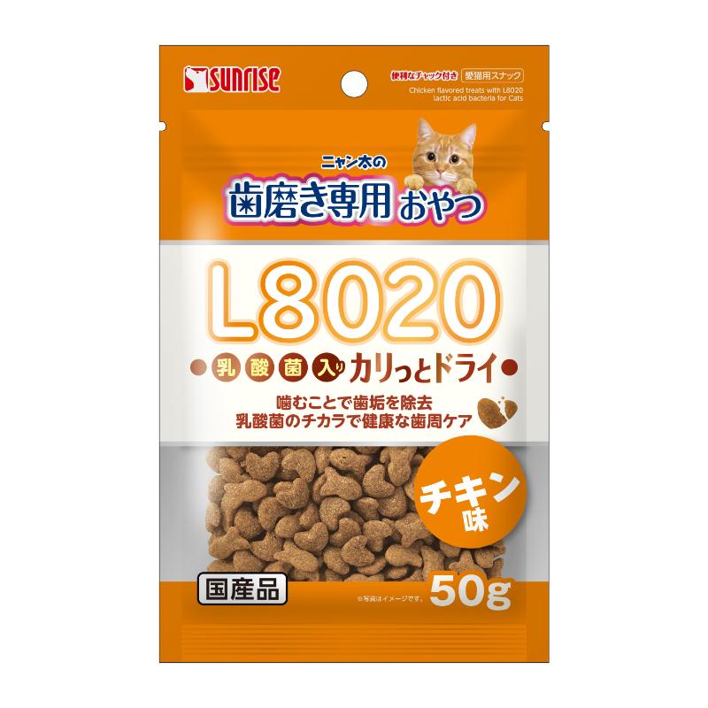 ［マルカン サンライズ］ニャン太の歯磨き専用おやつ Ｌ8020乳酸菌入り カリっとドライ チキン味 50g