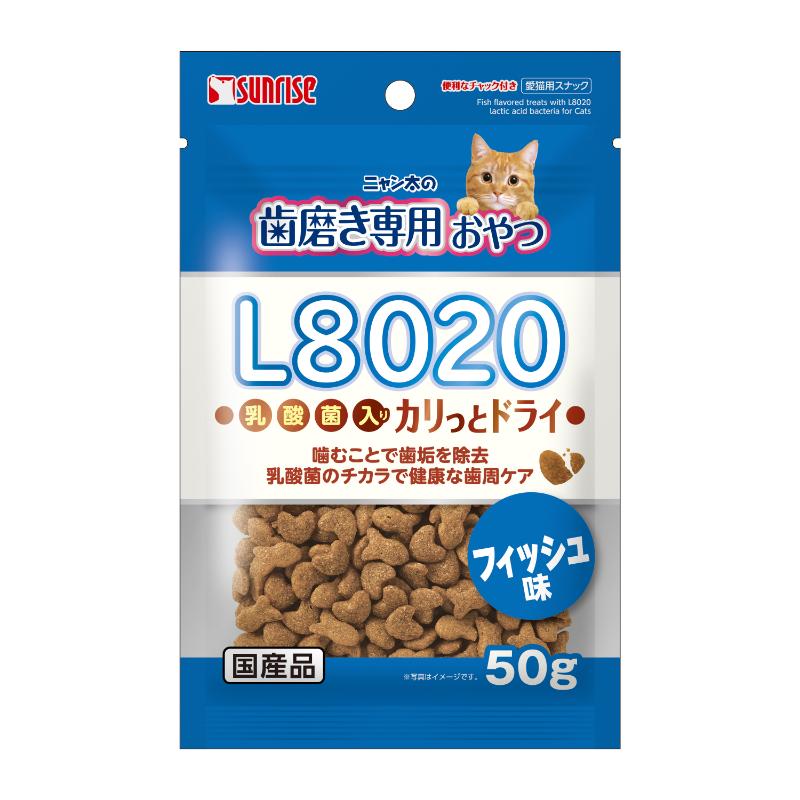 ［マルカン サンライズ］ニャン太の歯磨き専用おやつ Ｌ8020乳酸菌入り カリっとドライ フィッシュ味 50g