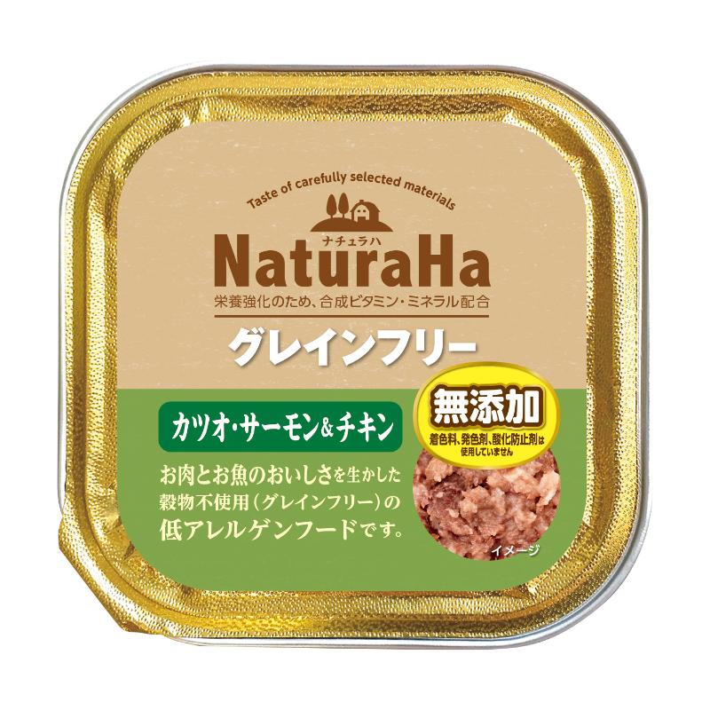 ［マルカン サンライズ］ナチュラハ グレインフリー カツオ・サーモン＆チキン 100g