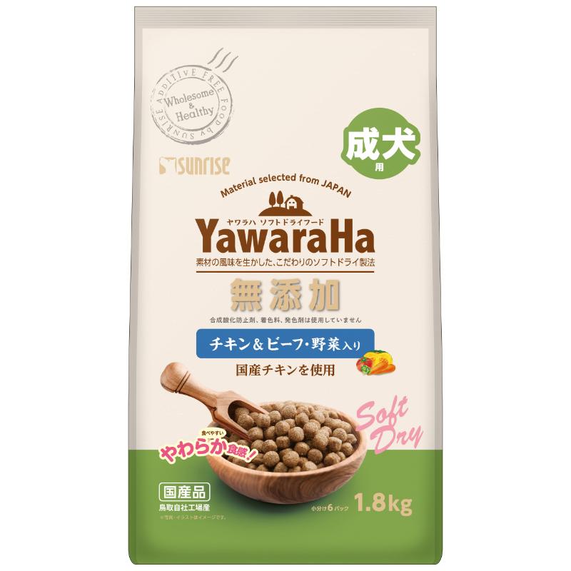 ［マルカン サンライズ］ヤワラハ 無添加 チキン＆ビーフ・野菜入り 成犬用 1.8kg