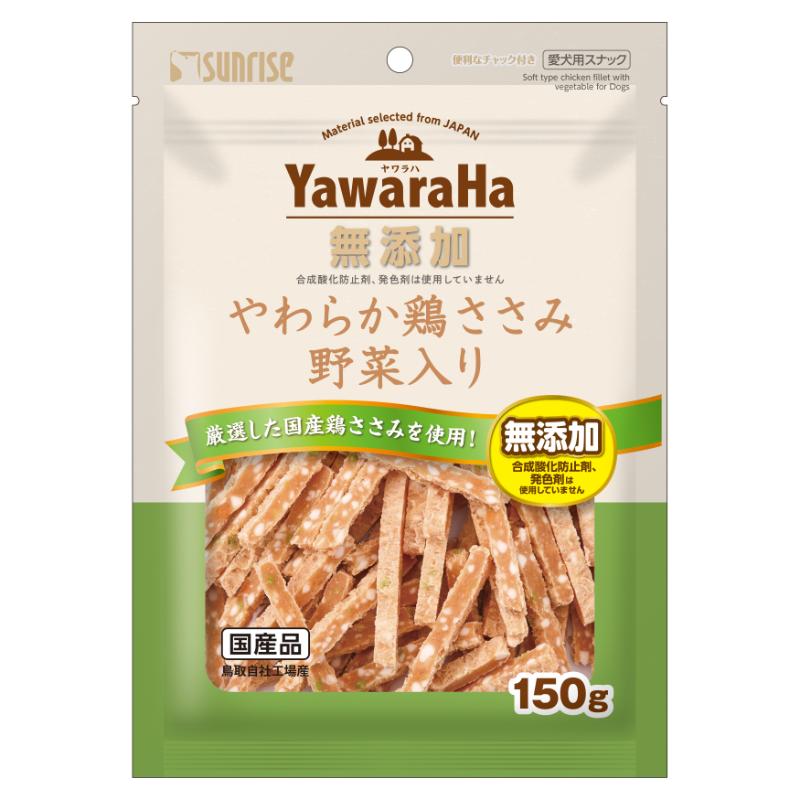 ［マルカン サンライズ］ヤワラハ 無添加 やわらか鶏ささみ 野菜入り 150g