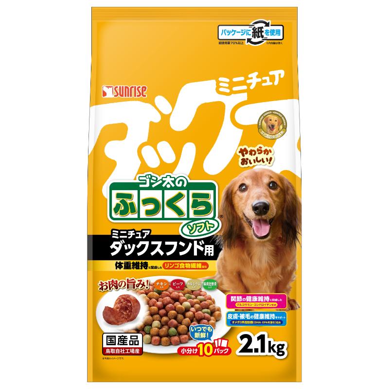 ［マルカン サンライズ］ゴン太のふっくらソフト ミニチュアダックスフンド用 2.1kg