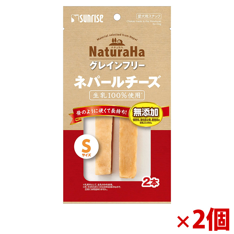 【アウトレット】[マルカン サンライズ]ナチュラハ グレインフリー ネパールチーズ Sサイズ 2本×2個