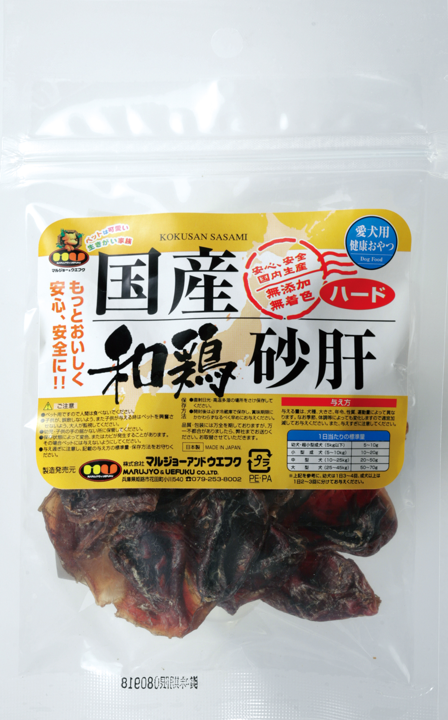 マルジョー＆ウエフク(直送)] 国産 和鶏砂肝 ハード 60g※最低ご購入金額にご注意下さい | ペットフード・ペット用品の卸売・仕入はPETポチッと  ラブリー・ペット商事