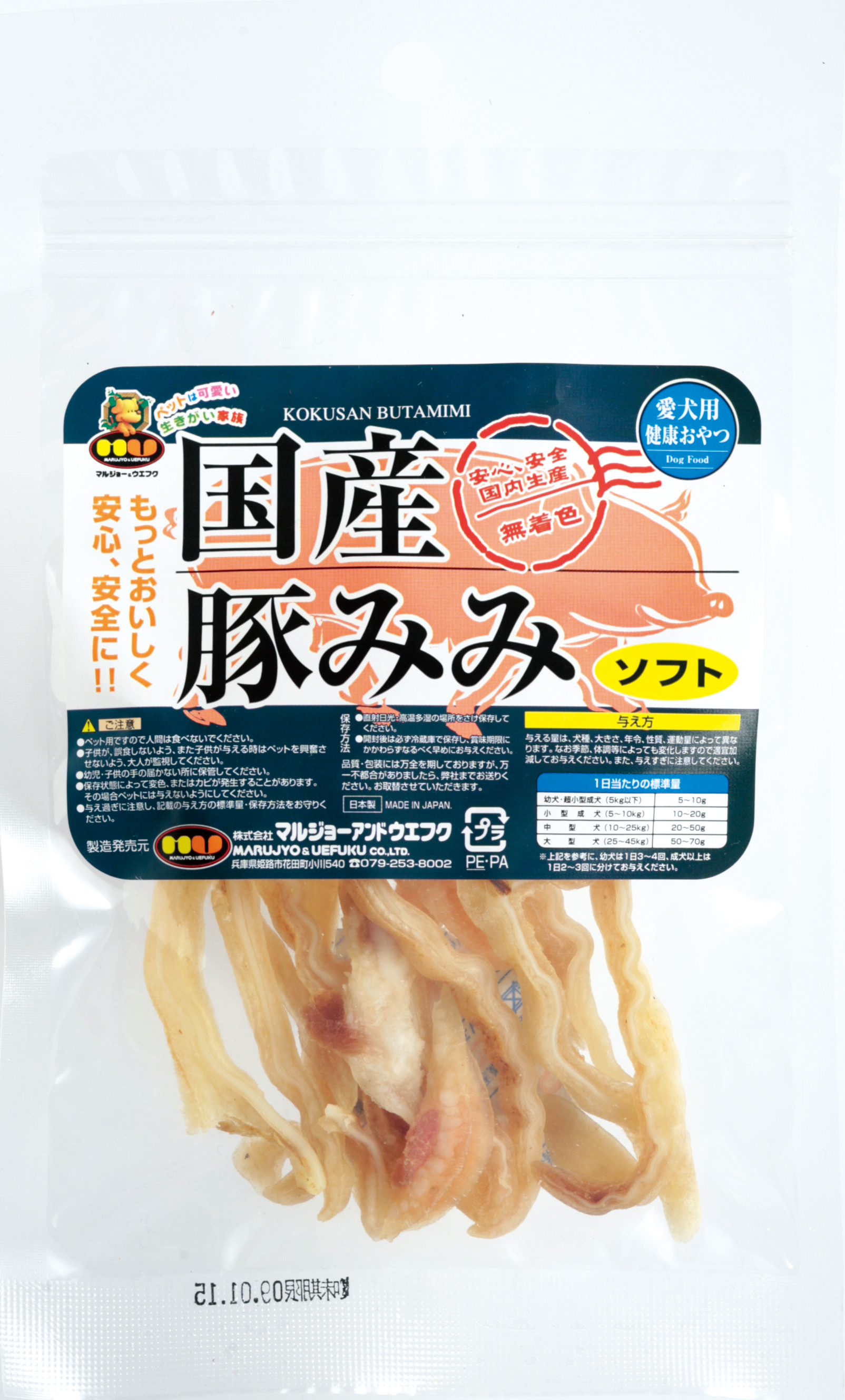 ［マルジョー＆ウエフク(直送)］国産 豚みみ ソフト 45g※最低ご購入金額にご注意下さい