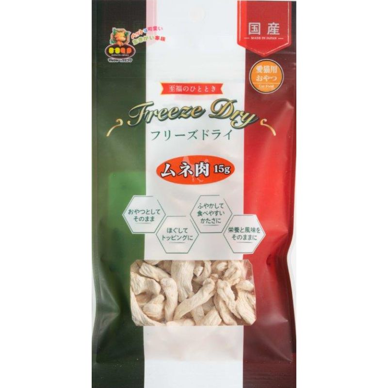 ［マルジョー＆ウエフク］愛猫用おやつ フリーズドライ ムネ肉 15g