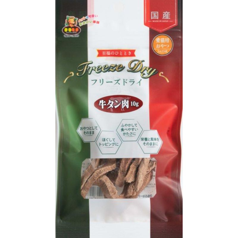 ［マルジョー＆ウエフク］愛猫用おやつ フリーズドライ 牛タン肉 10g