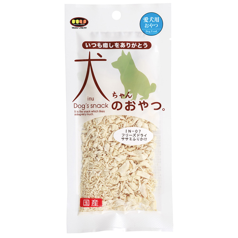 ［マルジョー＆ウエフク］犬ちゃんおやつ。国産フリーズドライササミふりかけ 15g
