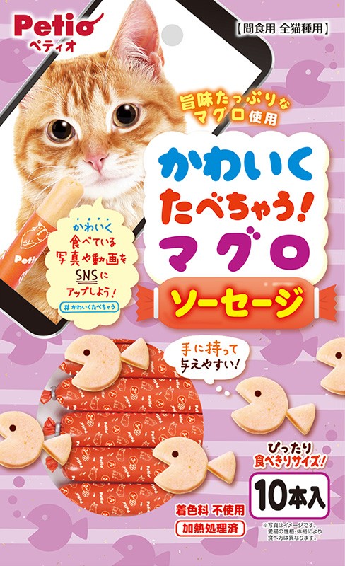 [ペティオ] かわいくたべちゃう！ マグロソーセージ 10本入