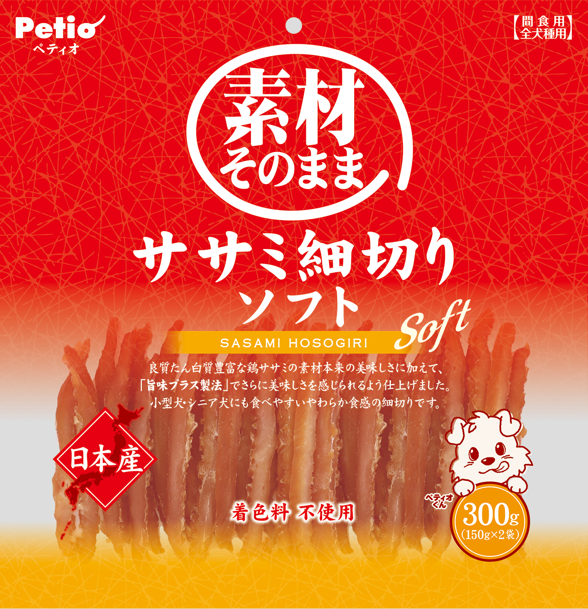 ジャーキー | ペット用品の仕入は「PETポチッと」で! ジャーキー | ペット用品の仕入は「PETポチッと」で!