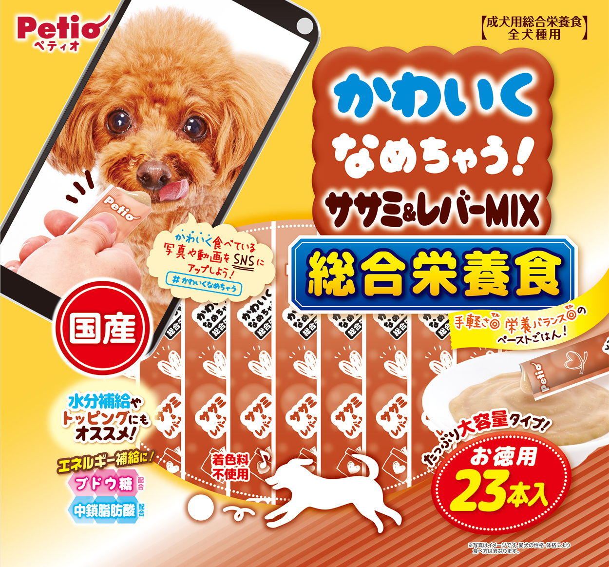 商品一覧 ペット用品の仕入は Petポチッと で 商品一覧 ペット用品の仕入は Petポチッと で