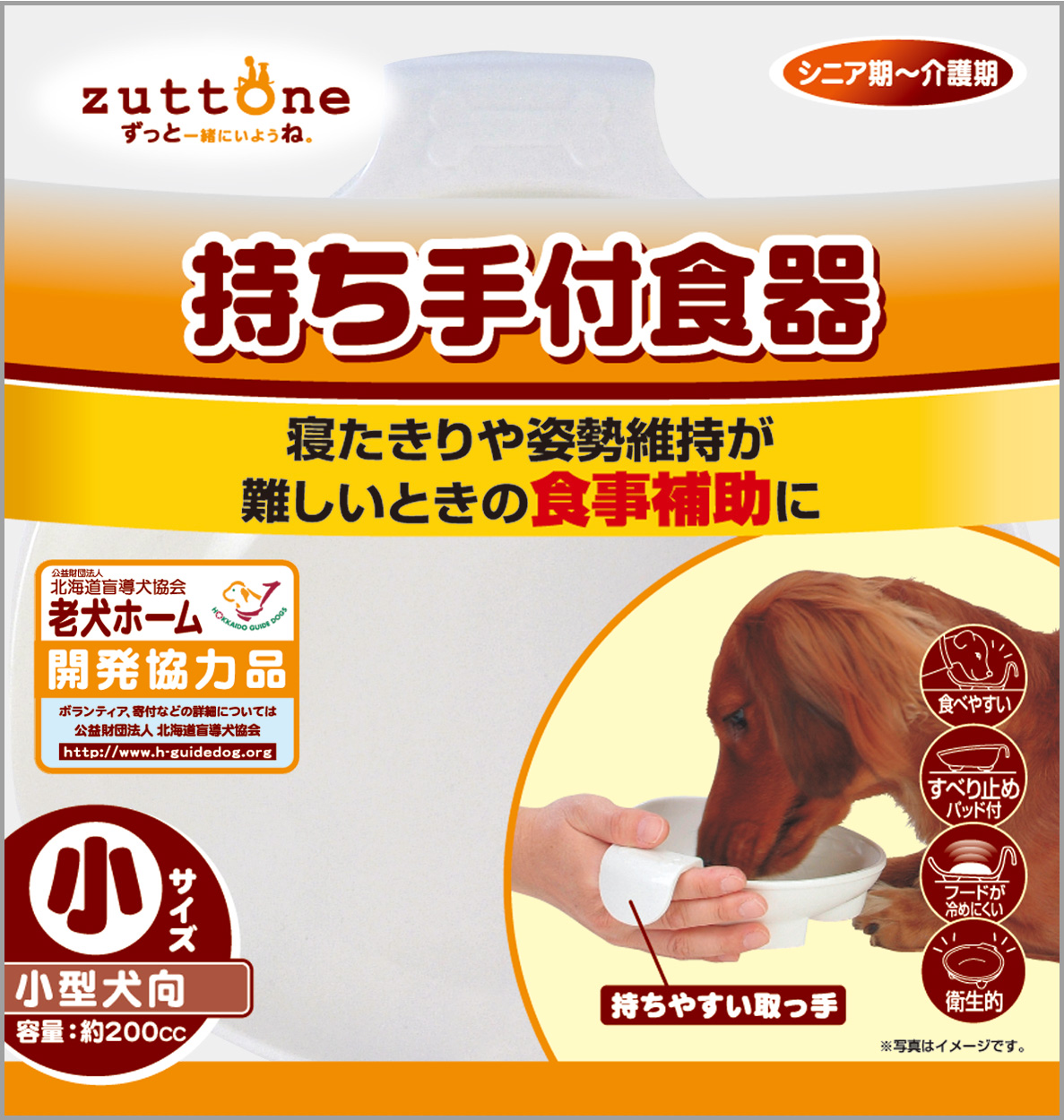 ペティオ 老犬介護用 持ち手付食器 小の卸売り ペット用品の仕入は Petポチッと で ペティオ 老犬介護用 持ち手付食器 小の卸売り ペット用品の仕入は Petポチッと で