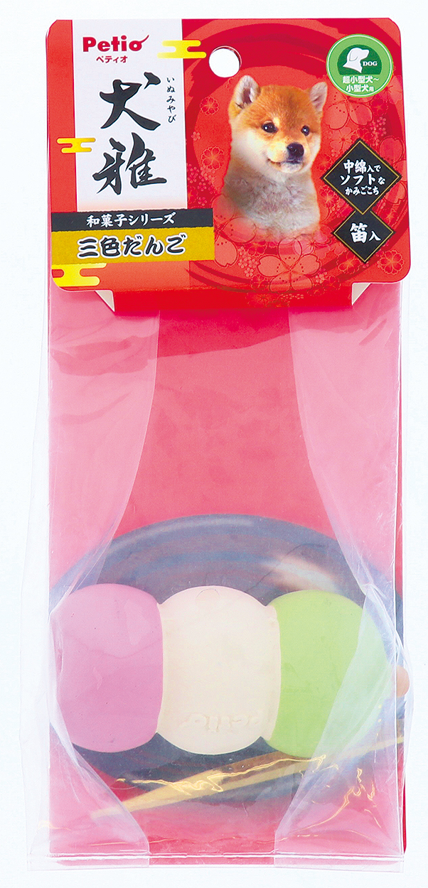 【アウトレット】[ペティオ] 犬雅 和菓子ラテックス 三色だんご