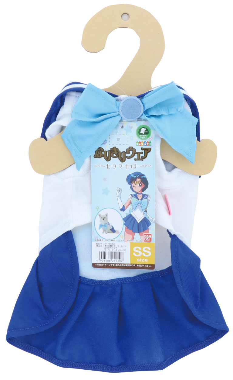 ペティオ 美少女戦士セーラームーン なりきりウェア セーラーマーキュリー Ss ペット用品の仕入は Petポチッと で ペティオ 美少女戦士セーラームーン なりきりウェア セーラーマーキュリー Ss ペット用品の仕入は Petポチッと で
