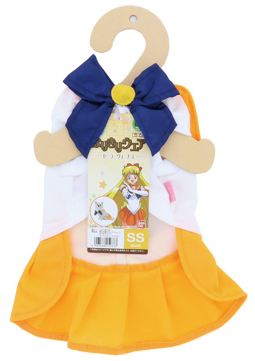 ペティオ 美少女戦士セーラームーン なりきりウェア セーラーヴィーナス Ss ペット用品の仕入は Petポチッと で ペティオ 美少女戦士セーラームーン なりきりウェア セーラーヴィーナス Ss ペット用品の仕入は Petポチッと で
