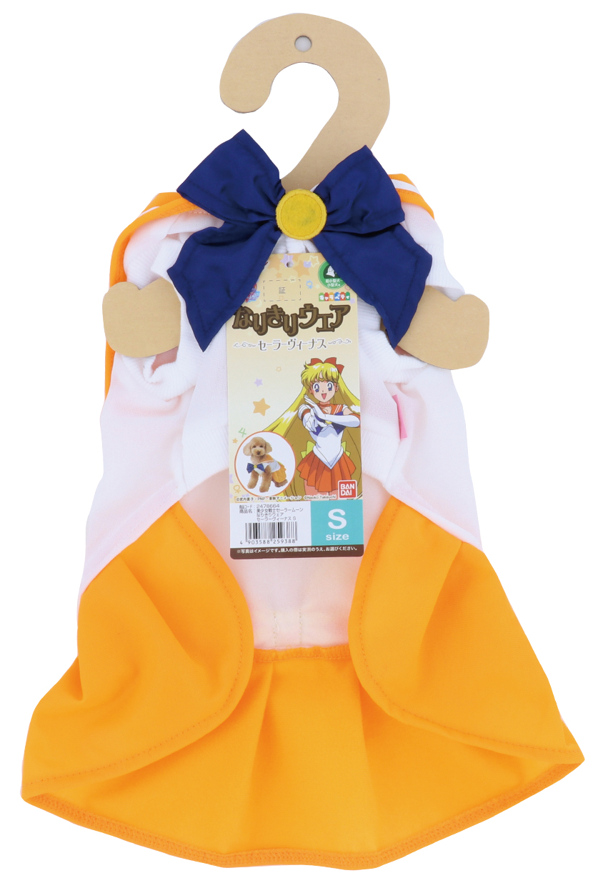 ペティオ 美少女戦士セーラームーン なりきりウェア セーラーヴィーナス S ペット用品の仕入は Petポチッと で