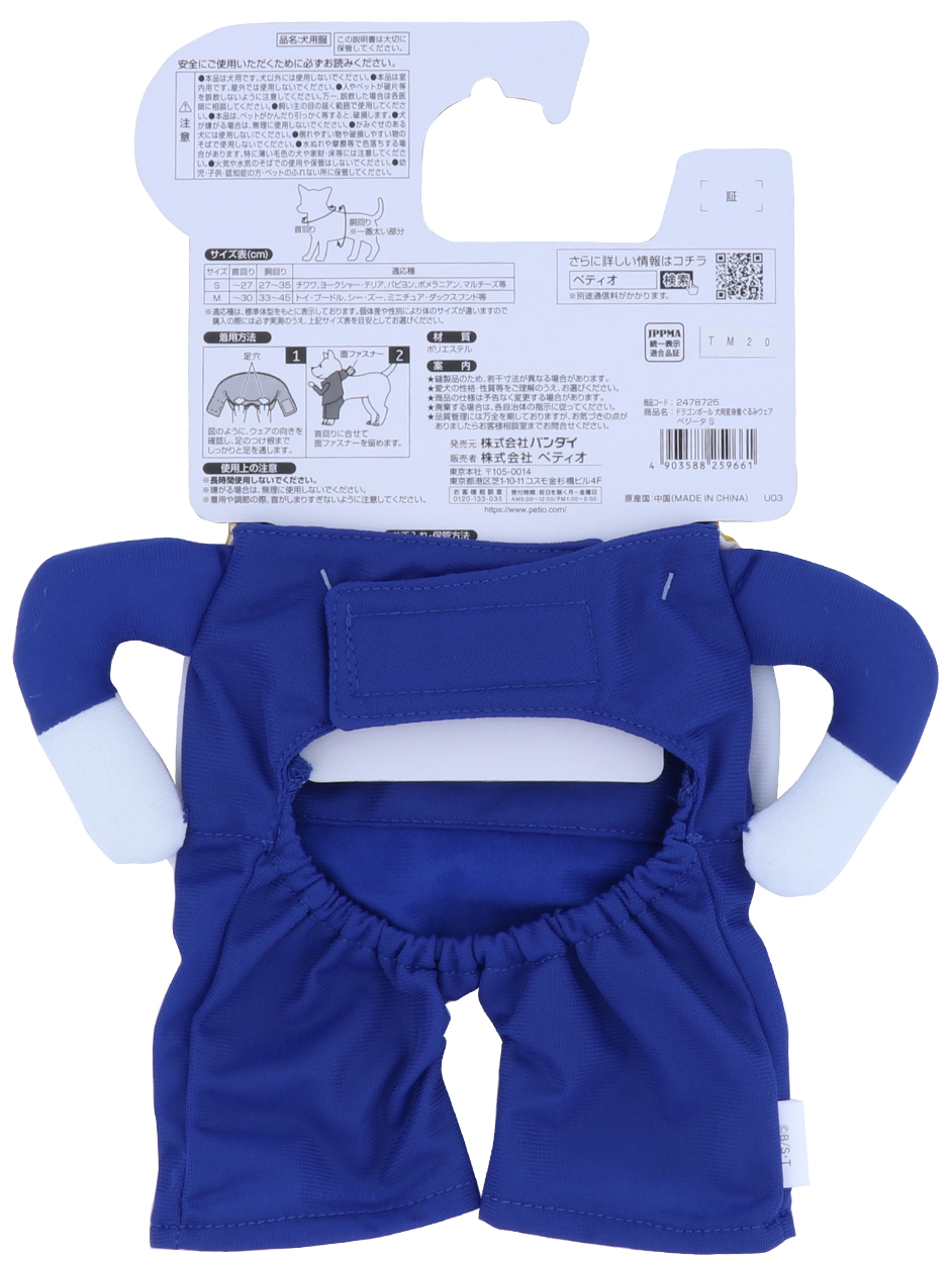 ペティオ ドラゴンボール 犬用変身着ぐるみウェア ベジータ S ペット用品の仕入は Petポチッと で ペティオ ドラゴンボール 犬用変身着ぐるみウェア ベジータ S ペット用品の仕入は Petポチッと で