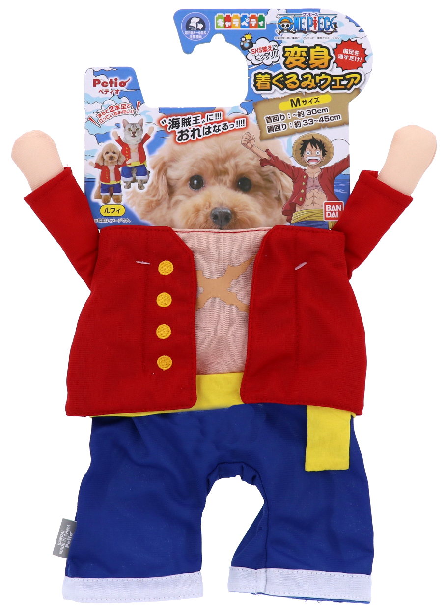 ペティオ ワンピース 変身着ぐるみウェア ルフィ M ペット用品の仕入は Petポチッと で