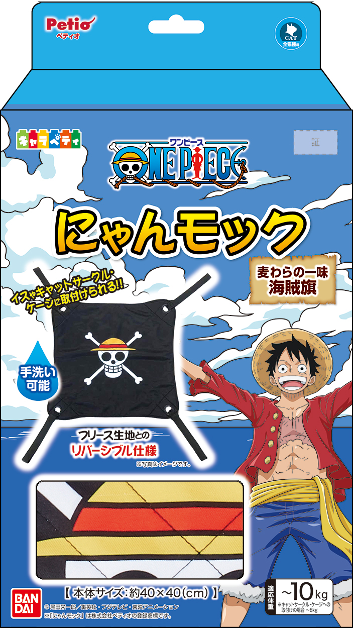 ペティオ ワンピース にゃんモック 麦わらの一味海賊旗 ペット用品の仕入は Petポチッと で ペティオ ワンピース にゃんモック 麦わらの一味海賊旗 ペット用品の仕入は Petポチッと で