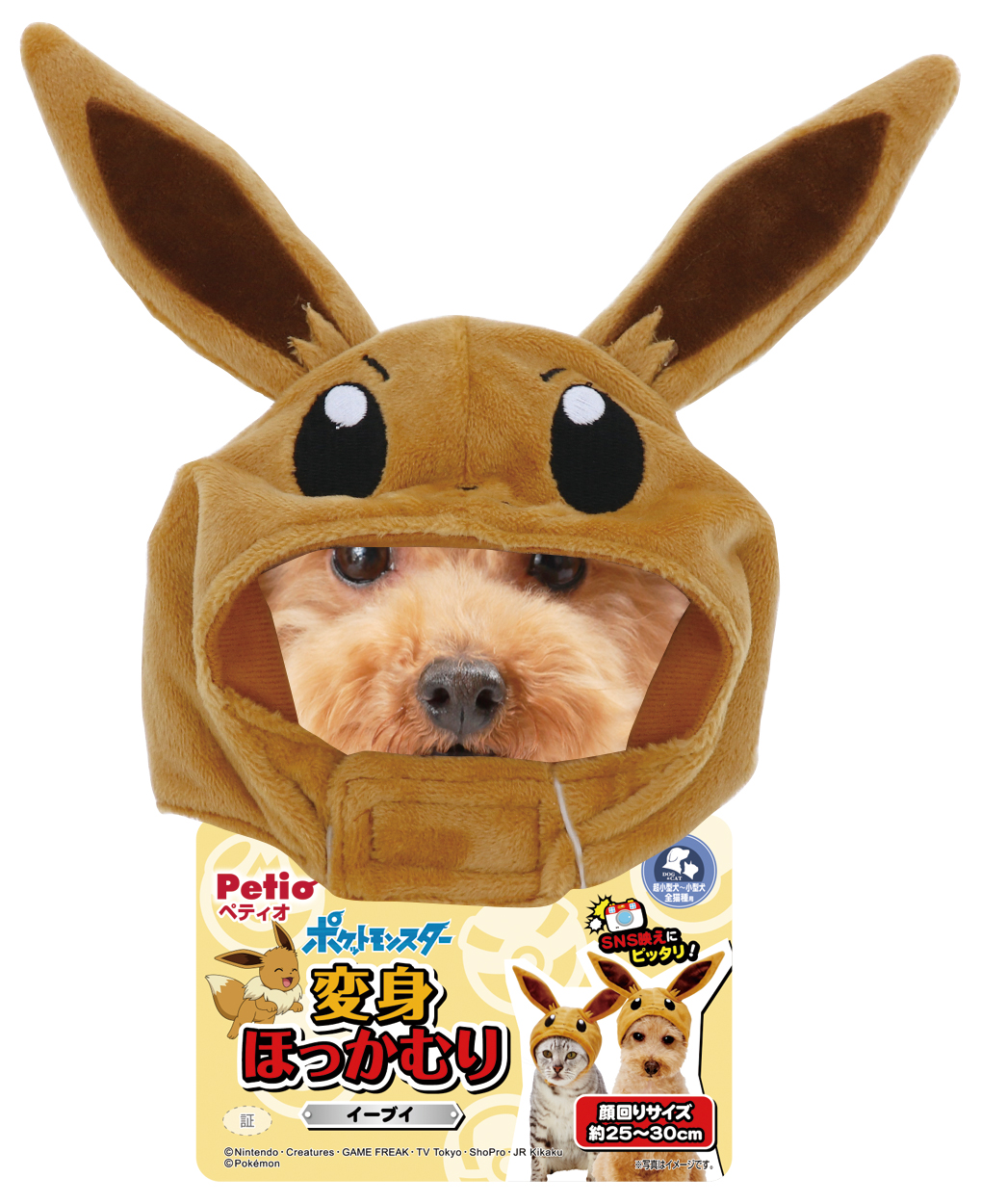 ペティオ ポケットモンスター 変身ほっかむり イーブイ 21年新製品 オススメ商品 ペット用品の仕入は Petポチッと で ペティオ ポケットモンスター 変身ほっかむり イーブイ 21年新製品 オススメ商品 ペット用品の仕入は Petポチッと で