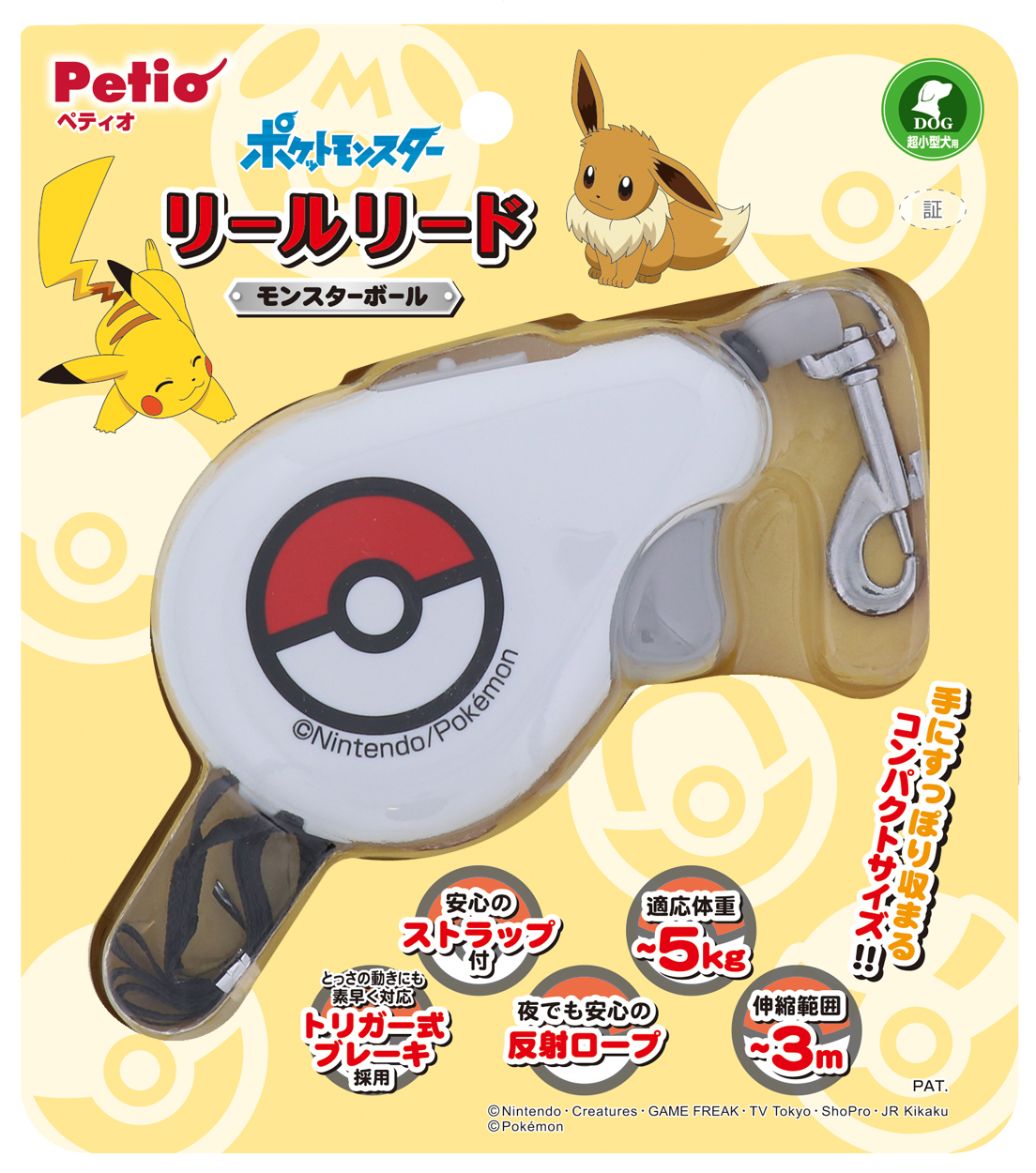 ペティオ ポケットモンスター リールリード モンスターボール 21年新製品 オススメ商品 ペット用品の仕入は Petポチッと で