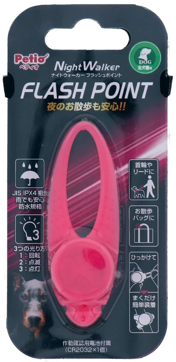 【アウトレット】[ペティオ] ナイトウォーカー フラッシュポイント ピンク