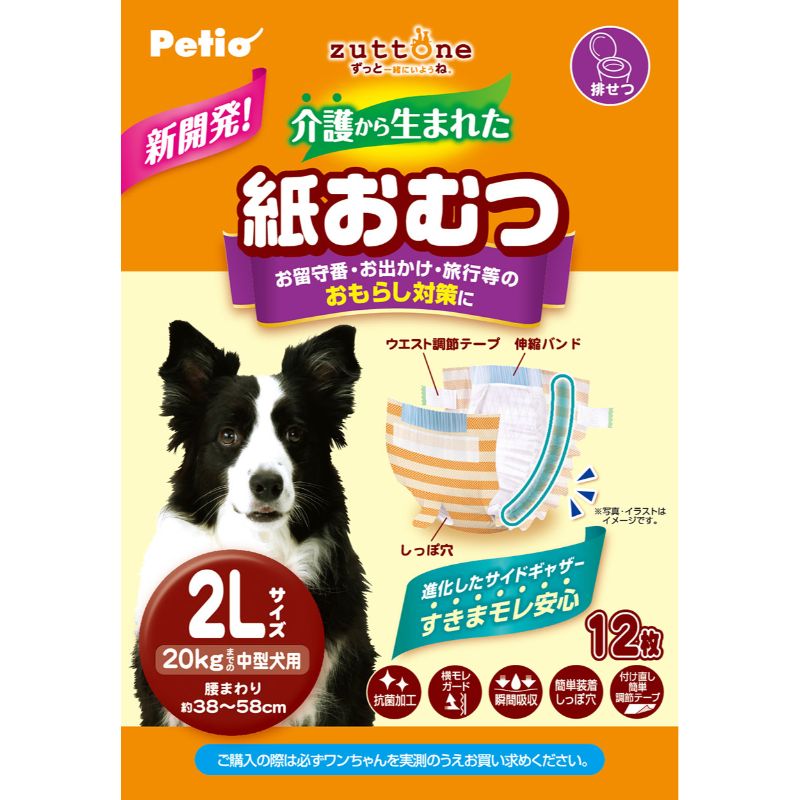 ［ペティオ］zuttone 介護から生まれた紙おむつ 2L 12枚