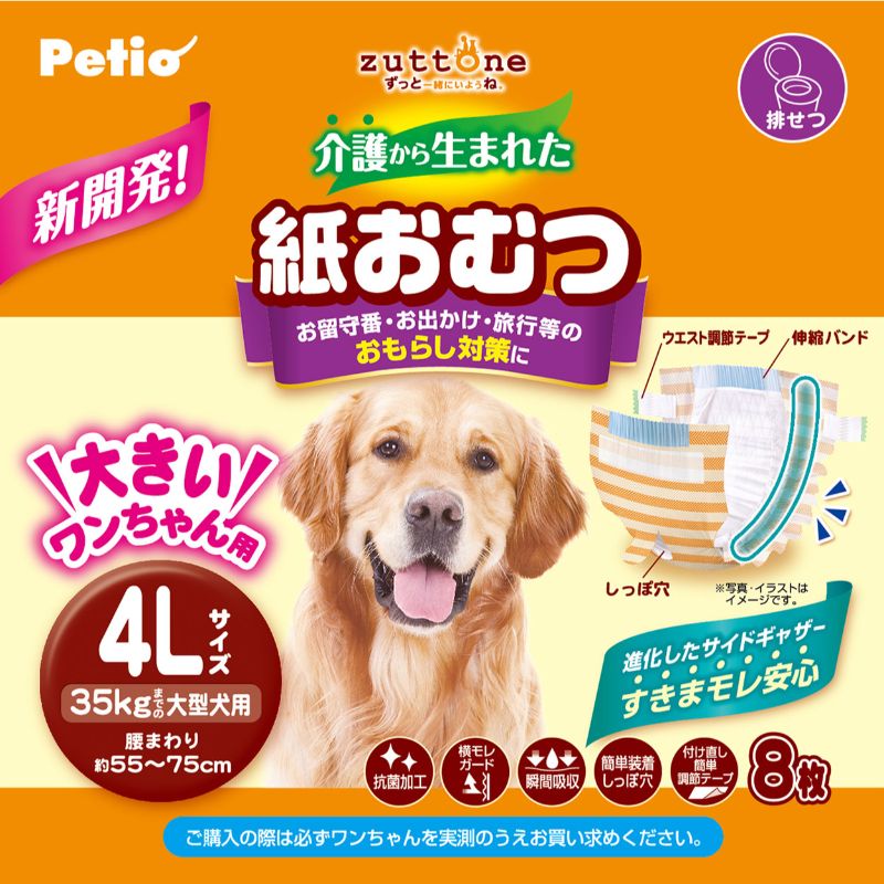 【アウトレット】［ペティオ］zuttone 介護から生まれた紙おむつ 4L 8枚