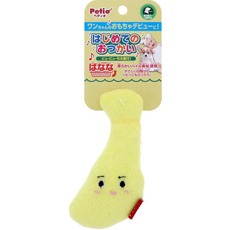 ［ペティオ(直送)］はじめてのおつかい ばなな ※メーカー直送 ※発注単位・最低発注数量(納価合計：税抜７万円以上)にご注意下さい