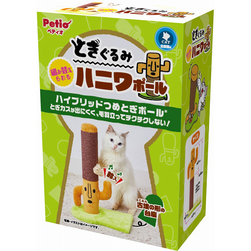 【アウトレット】[ペティオ]  とぎぐるみ 組み替えられるハニワポール