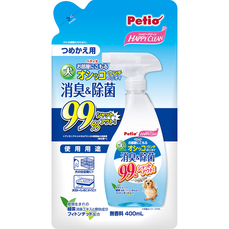 ［ペティオ(直送)］ハッピークリーン 犬オシッコ・ウンチのニオイ 消臭＆除菌 つめかえ用 400ml ※メーカー直送 ※発注単位・最低発注数量(納価合計：税抜７万円以上)にご注意下さい