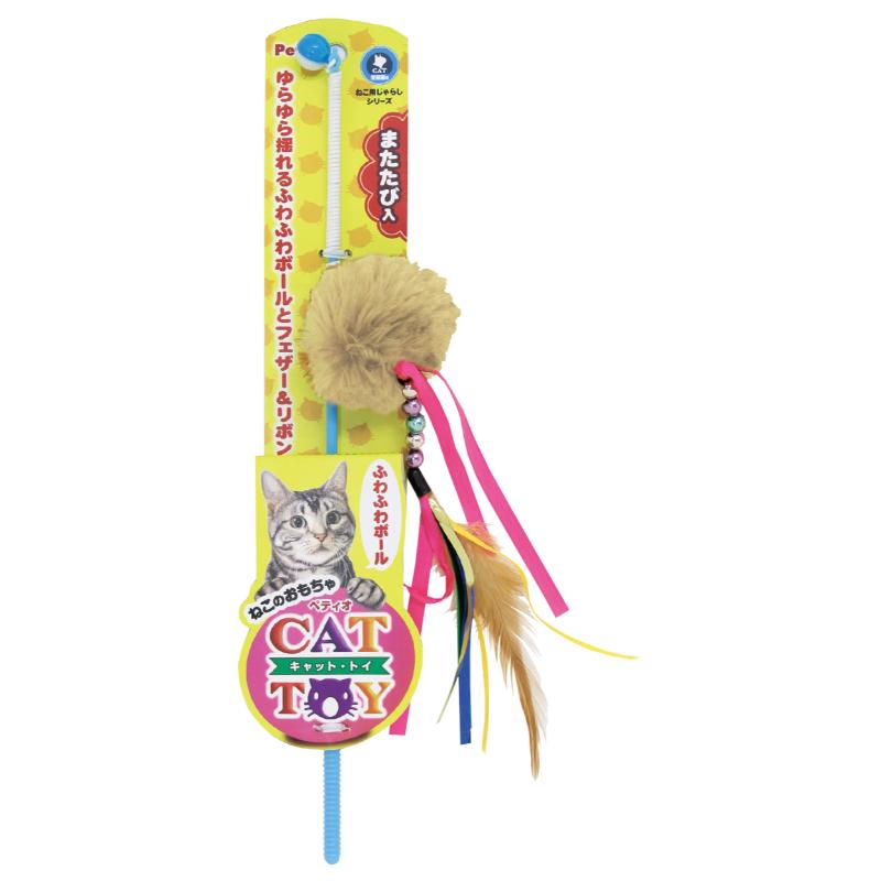 ［ペティオ］CAT TOY 猫じゃらし ふわふわボール
