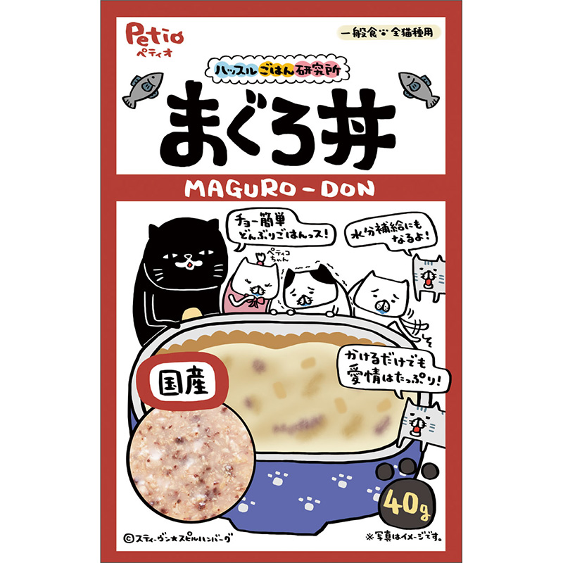 ［ペティオ］ハッスルごはん研究所 キャット まぐろ丼 40g