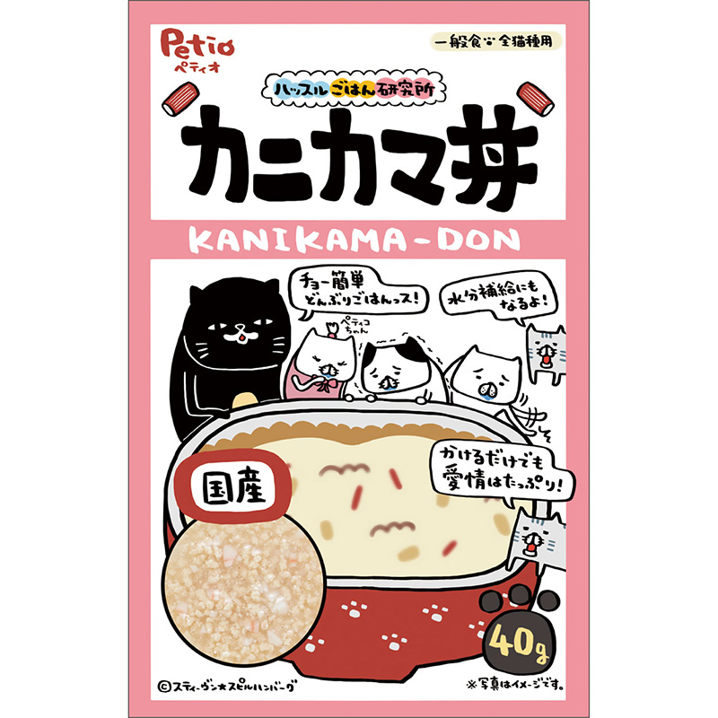 ［ペティオ］ハッスルごはん研究所 キャット カニカマ丼 40g