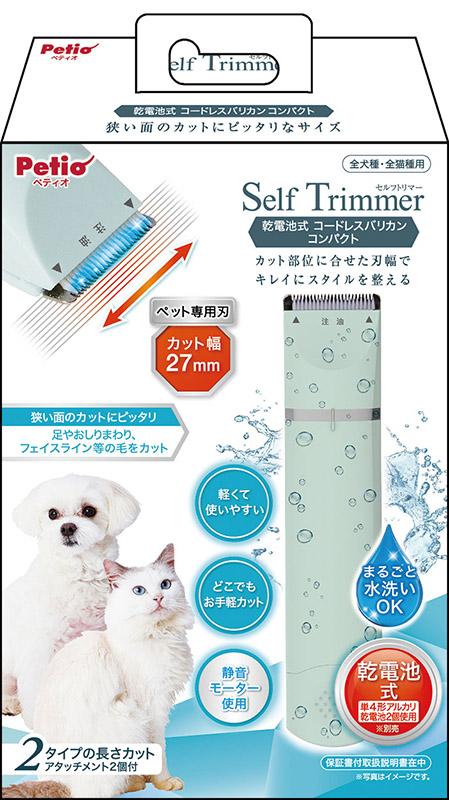 [ペティオ] Self Trimmer 乾電池式 コードレスバリカン コンパクト