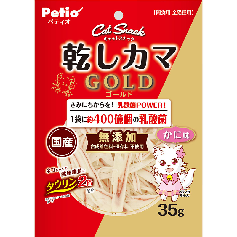 [ペティオ]キャットSNACK 乾しカマゴールド 乳酸菌入り かに味 35g