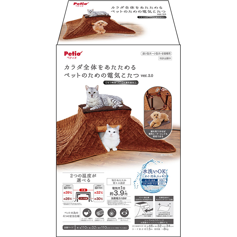 未開封】Petio ペット用電気こたつ ver.2.0