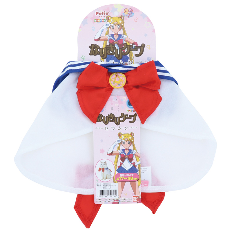 【アウトレット】［ペティオ］キャラペティ 美少女戦士セーラームーン なりきりケープ セーラームーン
