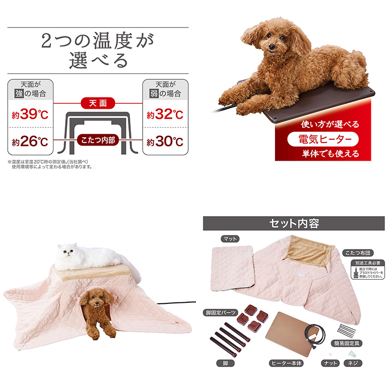 Petio ペット用電気こたつ 約110×32×110cm （品川ねここたつ