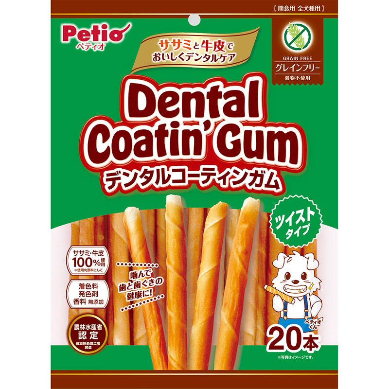 ［ペティオ］デンタルコーティンガム ツイストタイプ グレインフリー 20本入