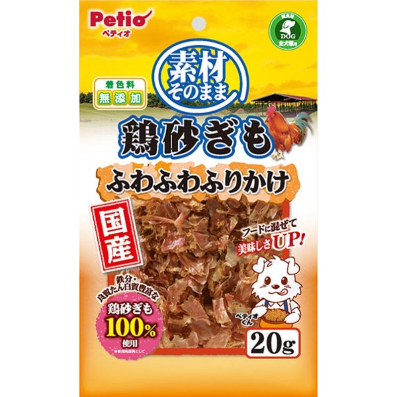 [ペティオ] 素材そのまま 鶏砂ぎも ふわふわふりかけ 20g