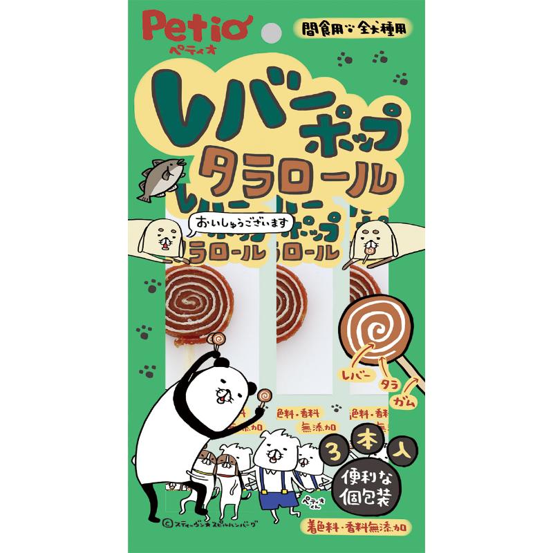 ［ペティオ］レバーポップ タラロール 3本入