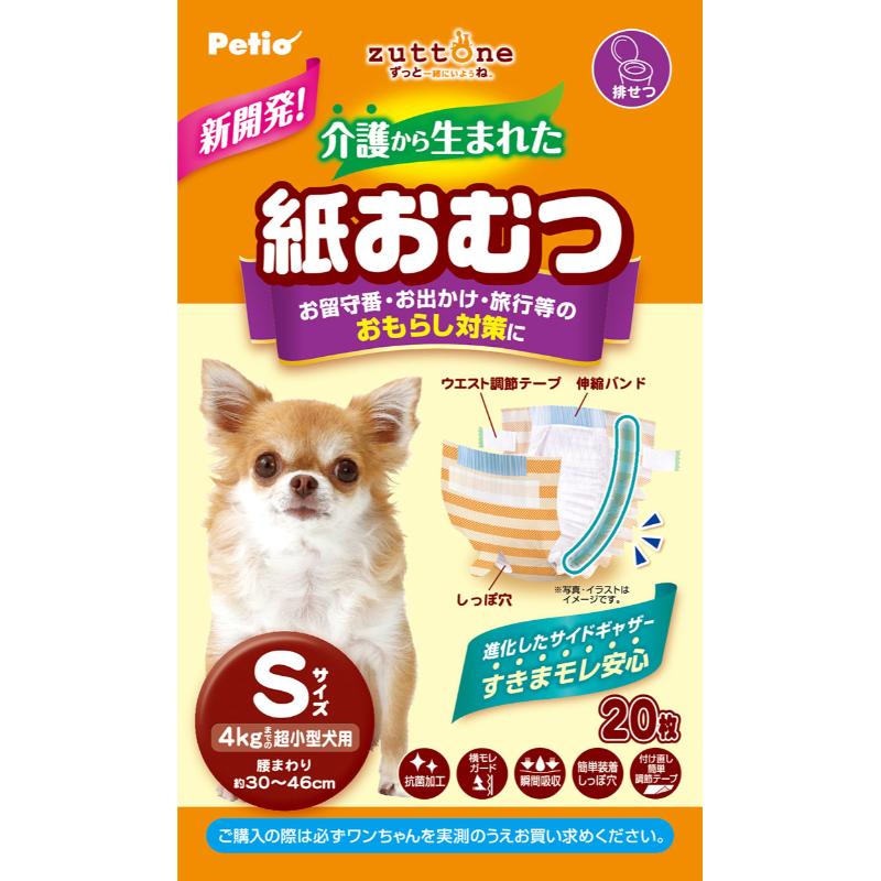 ［ペティオ］zuttone 介護から生まれた紙おむつ S 20枚