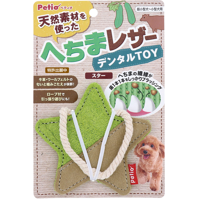 【アウトレット】[ペティオ] へちまレザー デンタルTOY スター