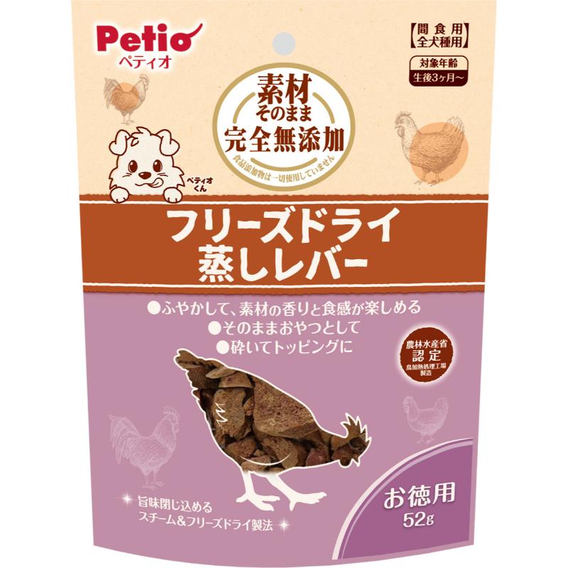 ［ペティオ］素材そのまま 完全無添加 フリーズドライ 蒸しレバー 52g