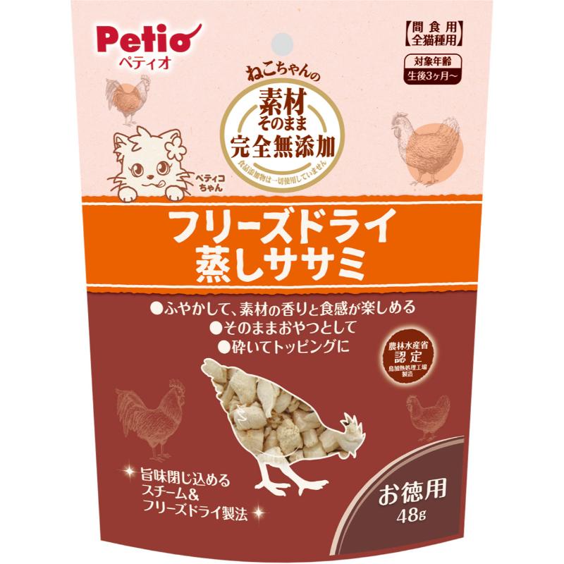 ［ペティオ］素材そのまま ねこちゃんの 完全無添加 フリーズドライ 蒸しササミ 48g