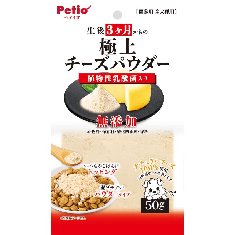 ［ペティオ］極上 生後3ヶ月からの チーズパウダー 乳酸菌入り 50g