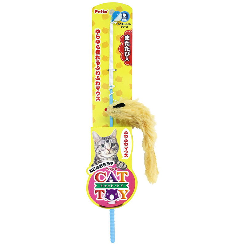 ［ペティオ］CAT TOY 猫じゃらし ふわふわマウス