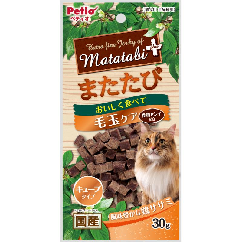 ［ペティオ(直送)］またたびプラス 毛玉ケア キューブタイプ ササミ 30g  ※メーカー直送 ※発注単位・最低発注数量(納価合計：税抜７万円以上)にご注意下さい