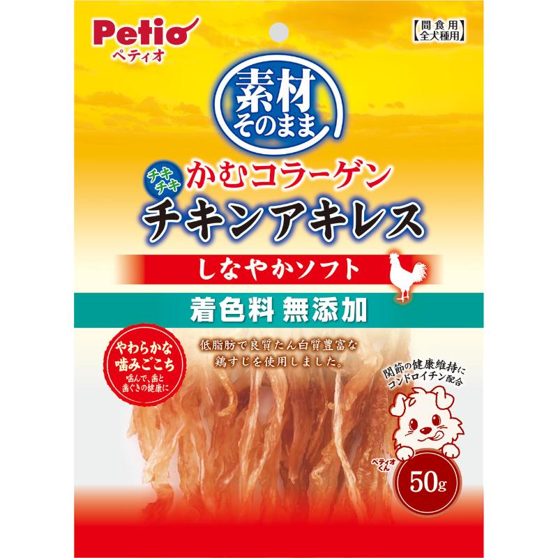 ［ペティオ］素材そのまま かむコラーゲン チキンアキレス しなやかソフト 50g